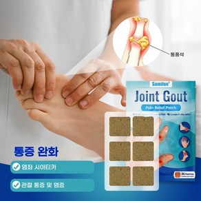 [당일배송] 손가락 마디 통증 손가락 마디 관절염 굵기 변형 붓기 뻣뻣한 통증 치료 전용 패치, 1개, 36g