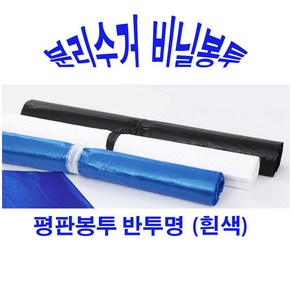 재활용 평판비닐봉투 반투명 50~60리터 100매(60*82cm), 1개