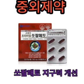 프리미엄 쏘팔매토 로그산 톰야자 마카 오미자 흑마늘 복분자 헛개나무열매 아연 맨 남자생일선물 남성갱년기 파워 피로회복 잔뇨 빈뇨 활기찬 생활 전신지구력 항산화절박뇨 야뇨, 60정, 1개