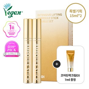 아이소이 인텐시브 리프팅 앰플 스틱(괄사앰플스틱) 더블 15ml*2, 30ml, 1개