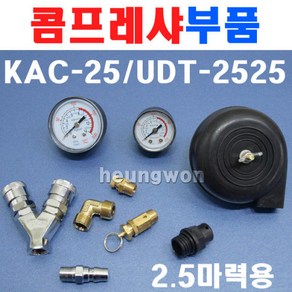 KY 계양 UDT 콤프레샤부품 KAC-25 UDT-2525 2.5마력 에어콤프레샤 콤프레셔 콤프부품부속품 에어공구, 1-40번부품, 39.실린더헤드-UDT, 1개