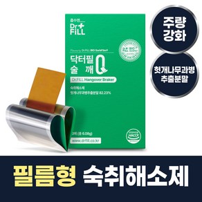 닥터필 술깨Q 필름형 숙취해소제