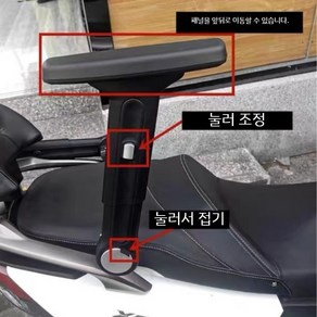 스쿠터 오토바이 팔걸이 접이식 가드 안전 받침대 바이크, 1개