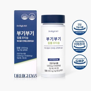 닥터하이 365 부기부기 칼륨 포타슘 1000mg x 90정