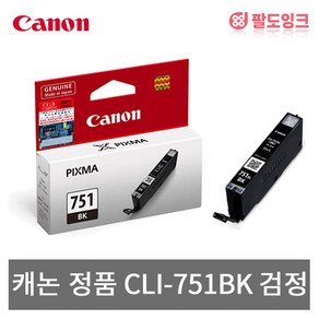 캐논코리아 PGI-750PGBK CLI-751BK C M Y Mommy Photo MG7570 Pixma IP7270 IP8770 IX6770 MG5570 MG6470 MX727 MX927 정품잉크, CLI-751 [표준용량] 검정, 1개