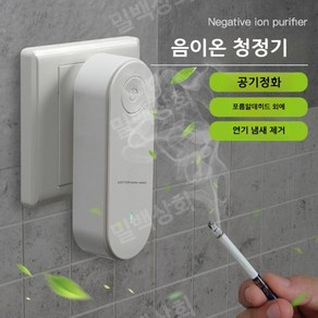 담배연기흡입기 스마트재털이 실내흡연 냄새제거