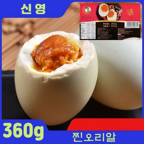 호호중국식품라염장 오리알 야단 찐오리알 유황 6개입 중국오리알, 360g, 1개