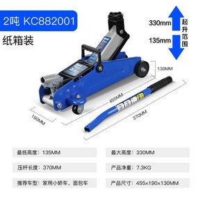 가레지작기 알루미늄 출동 더블 자동차 이동식 가레지 더블펌프, 수평 2톤 보강 KC882001 카톤, 1개