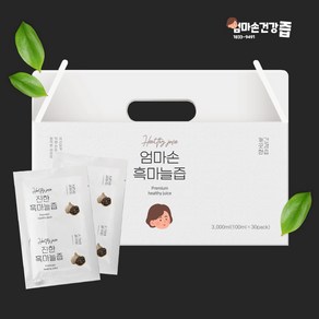 흑마늘즙 껍질까지 달인 통흑마늘즙, 100ml, 30개