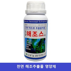 해조스 500ml 천연 해조추출물 식물 영양제 뿌리발근제 비료 냉해 동해 예방, 2개