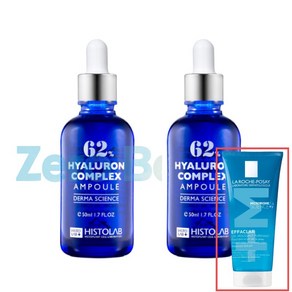 [히스토랩] 히알루론 컴플렉스 앰플 62% 50ml x 2개[사은품제공], 2개