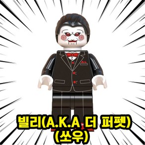 [큐브월드] 영화/애니메이션 메인캐릭터(주인공/빌런/씬스틸러) 호환블록 브릭미니피규어 컬렉션 시리즈 2탄, 1개