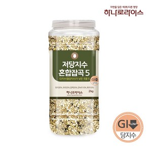 [하나로라이스] 저항성전분 밥할때 저당지수 혼합곡 5곡 2kg