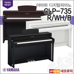 야마하디지털피아노 YAMAHA CLP-735/R/WH/B / CLP735