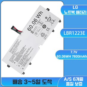 호환 MZK 몰 LG gam LBR1223E 그램 노트북 배터리 13Z970 14Z970 15Z970 15Z975, 예상 도착일 7-15일(A/S 7일), 1개