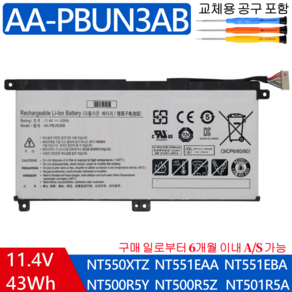 삼성 AA-PBUN3AB BA43-00379A 호환용 NT550XCJ NT550XCR NT550EBV NT550XDA NT561XAA NT561XAZ NT561XBE (G), 1개