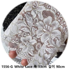 DKLACE-1556-G / S / (폭 13cm 길이 1yd / 3yd / 5yd 기준) / 자가드 스판 레이스 모음, 1개, 화이트(White)