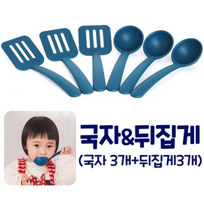 주방놀이 국자 뒤집게 세트 어린이집 유치원 키즈카페 키즈펜션