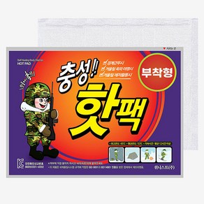 충성 핫팩 국내산 부착형 중형 50g