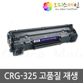 캐논 LBP-6003 슈퍼재생토너 CRG-325, 1개