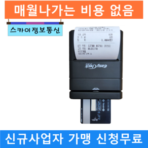 블루투스카드단말기 휴대용카드단말기 이지체크단말기 ET-291N, 1개, 이지체크 ET-291N