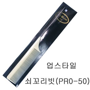 프로 업스타일 쇠꼬리빗 프로컷트빗 PRO-50, 1개