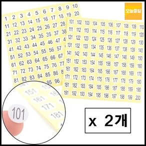 센스올 번호 숫자 넘버 넘버링 번호표 스티커 원형 1~100 101~200 2장