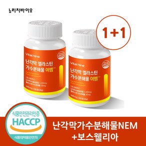 뉴리치바이오 난각막 NEM 가수분해물 60정, 2개