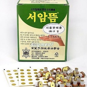 찜질 가성비뜸 쑥뜸효능 쑥뜸 붙이는뜸 서암뜸 1000개입, 1개