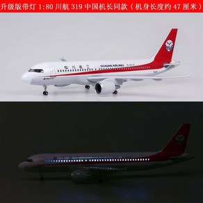 비행기 보잉 B737 에어차이나 얼음과 눈 모의 금속 에어버스 350 777 기념품 RC, 30cm 320 쓰촨 항공 바퀴 조명, 1개