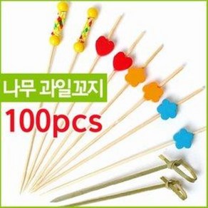 나무 과일꼬지 100개 (과일꽂이 샌드위치꼬지 떡꼬치, 1개