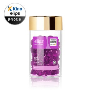 엘립스 헤어 비타민 에센스 50캡슐 7종, 06_퍼플_뉴트리 컬러 위드 트리플 케어, 1개, 50ml