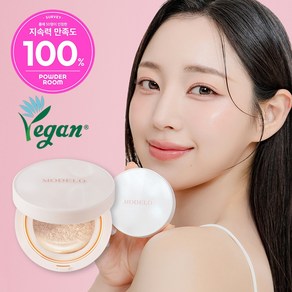 모델로 커버력 좋은 쿠션팩트 글로우 핏 쿠션 SPF50+ PA+++, 1개, 23호 본품