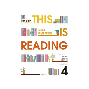 This is Reading 4