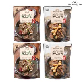 소노정 대가 한우갈비찜 500g x 2팩 + 한우갈비탕 700g x 2팩