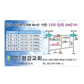 1324몰 교회스티커제작(1000매)_A029.당신은(블루) 스티커, 1000개