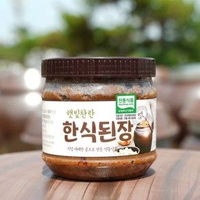 햇빛찬란 국내산 저염 재래식 전통 옛날 한식된장 1kg