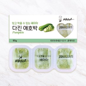 배마마 야채 큐브 44종 토핑 죽, 05.애호박(굵게다진), 1개, 90g