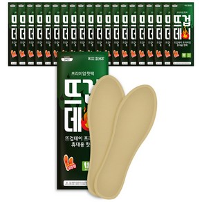 더나은 뜨겁데이 깔창 핫팩 87g