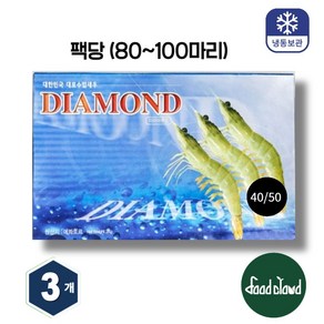 다이아몬드새우 에콰도르 흰다리새우 2kg 중 40/50사이즈 (팩당 80~100마리), 3개