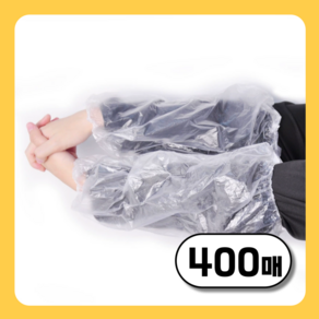 픽스쿤 일회용 비닐팔토시 방수 위생 작업용 토시 100p, 4개, 화이트
