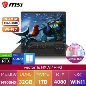 MSI 벡터 16 HX A14VHG-i9 QHD WIN11 고성능 영상편집 노트북, WIN11 Po, 32GB, 1TB