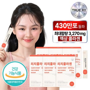 트루알엑스 리치 콜라겐 14p, 182ml, 6개