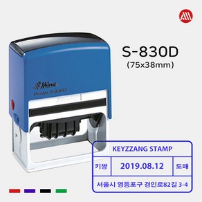 샤이니 자동스탬프 S-830D -75x38mm- S830D 날짜 회전, 흑색, 문자:010-9044-5282