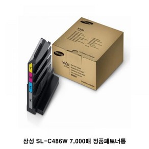 삼성 SL-C486W 7000매 정품폐토너통, 1개