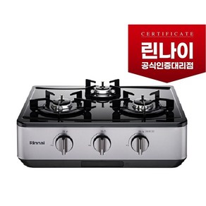 RT-6520I 린나이정품 3구 가스레인지 자동불꽃조절 러스틱실버 신제품, LNG