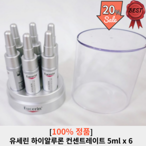 [정품]+ 유세린 하이알루론 컨센트레이트 5ml x 6 / 6주관리앰플세럼 링클케어 주름관리 잔주름 주름개선 목주름 팔자주름 안티에이징, 6개, 5g