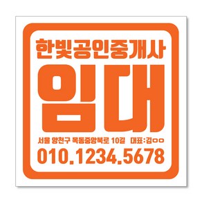 우리동네출력소 임대 현수막 스티커 공인중개사 부동산 주문제작 디자인 출력 매매 전세 월세 분양w20, 사방타공+로프12M