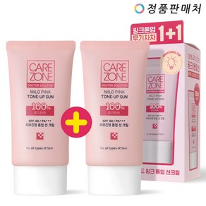 케어존 닥터솔루션 마일드 핑크 톤업 선 더블 기획 (무기자차), 50ml, 2개