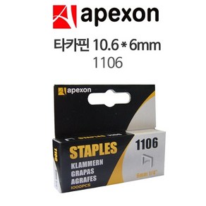 APEXON 타카핀 10.6*6mm 1106